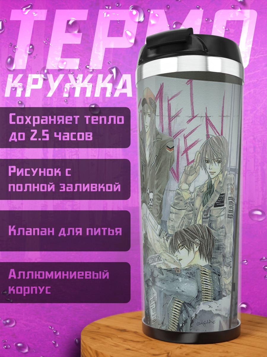 Термокружка Парни и граффити