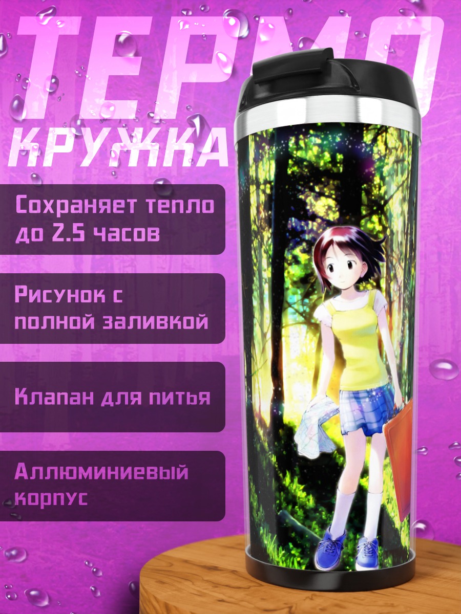 Термокружка Someday's Dreamers в лесу
