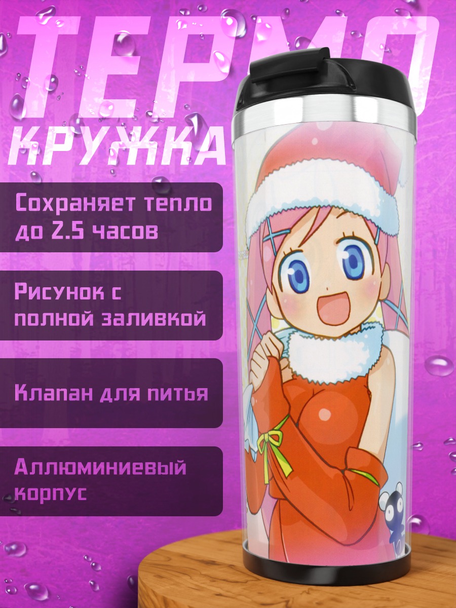 Термокружка Ведьмы в Рождество