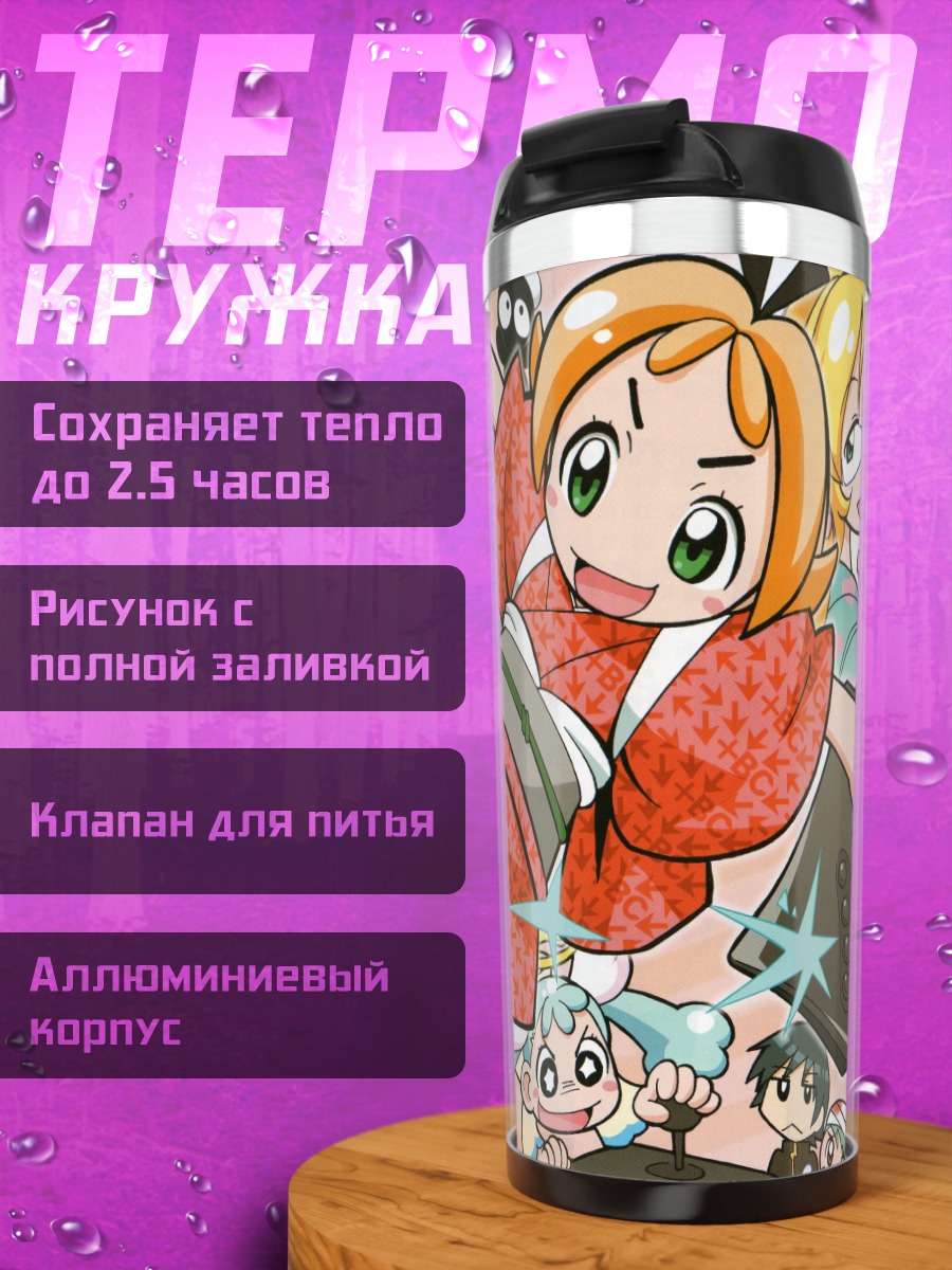 Термокружка Ведьмы Doki Doki
