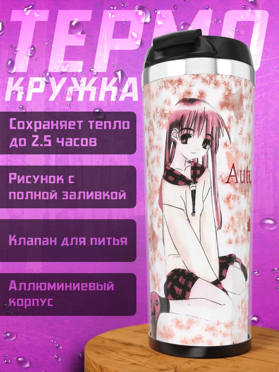 Термокружка Осенняя роза