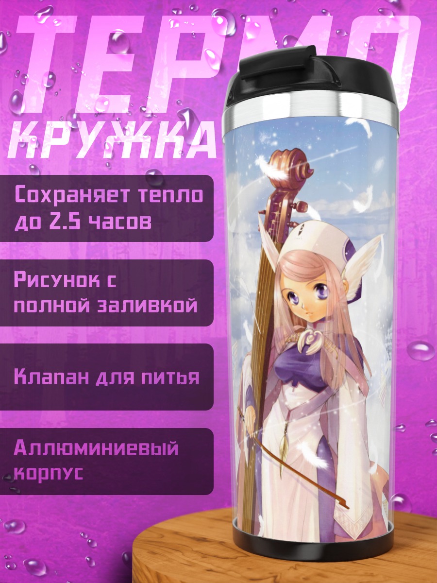 Термокружка Девушка с инструментом