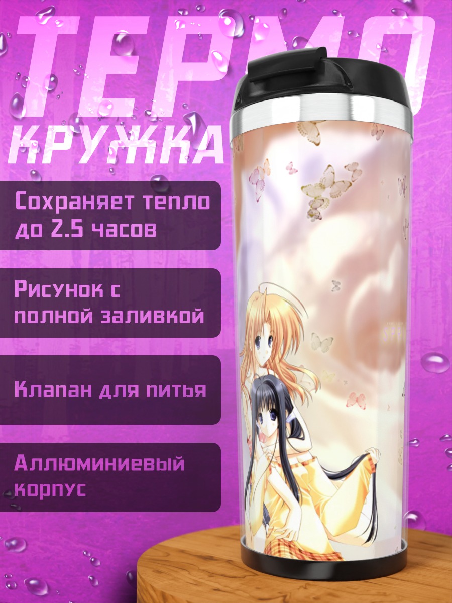 Термокружка Аянэ Хазуки в цветах