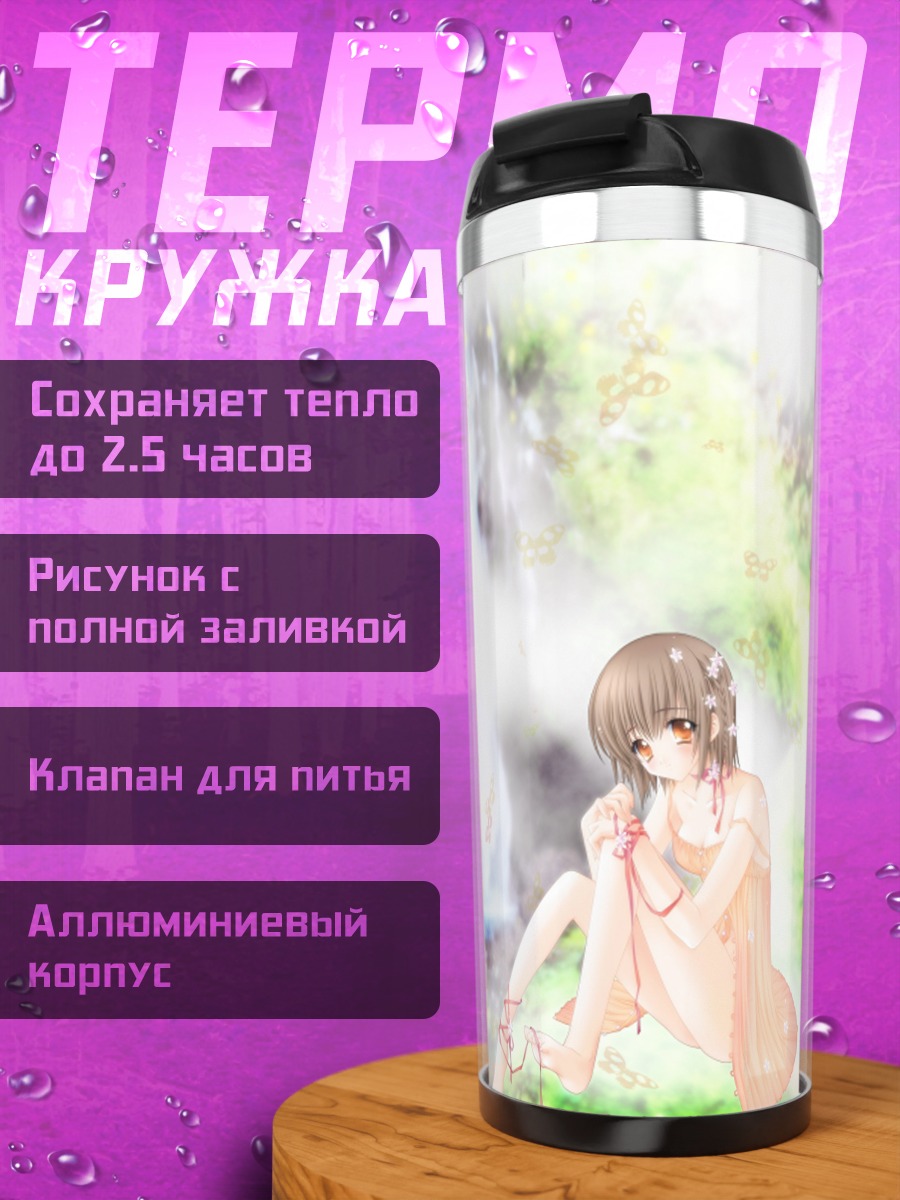 Термокружка Девушка у водопада