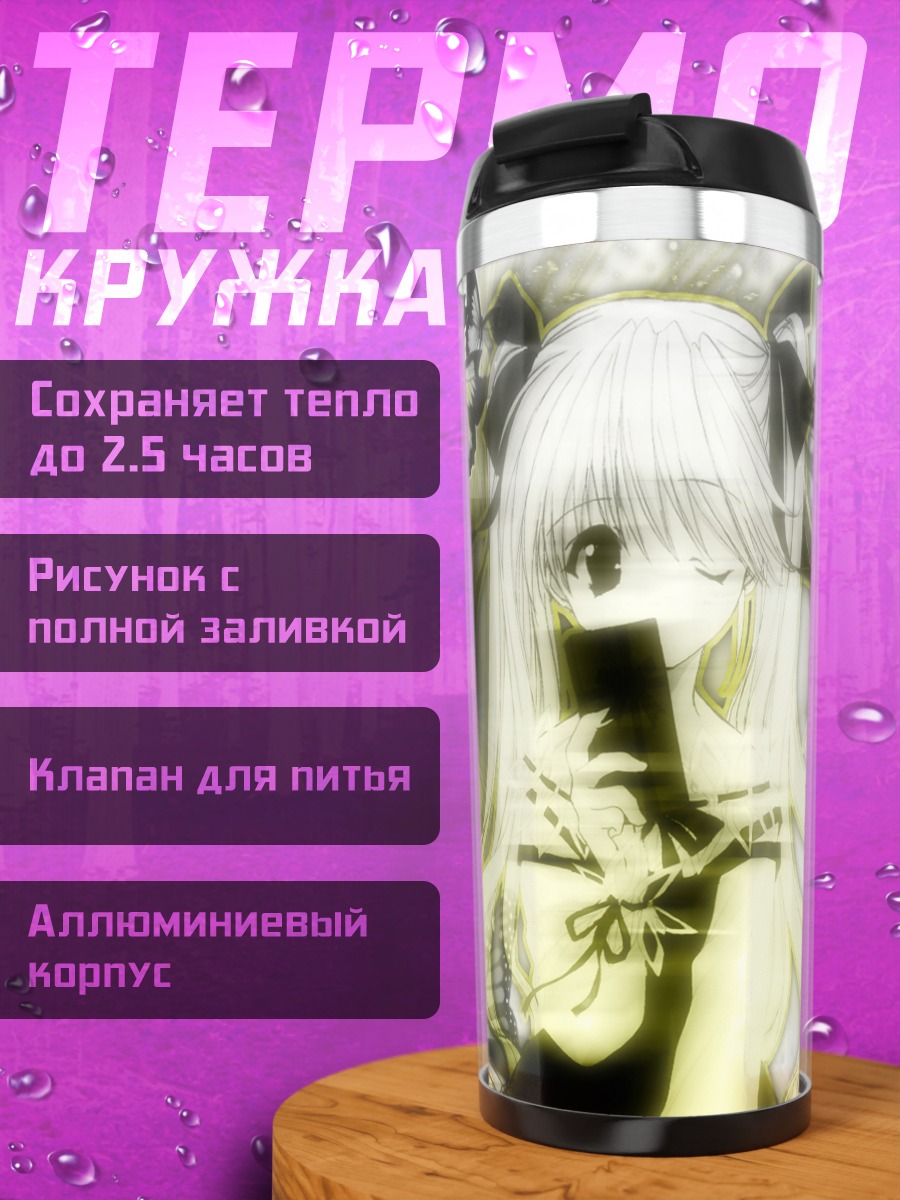 Термокружка Девушка с бабочками