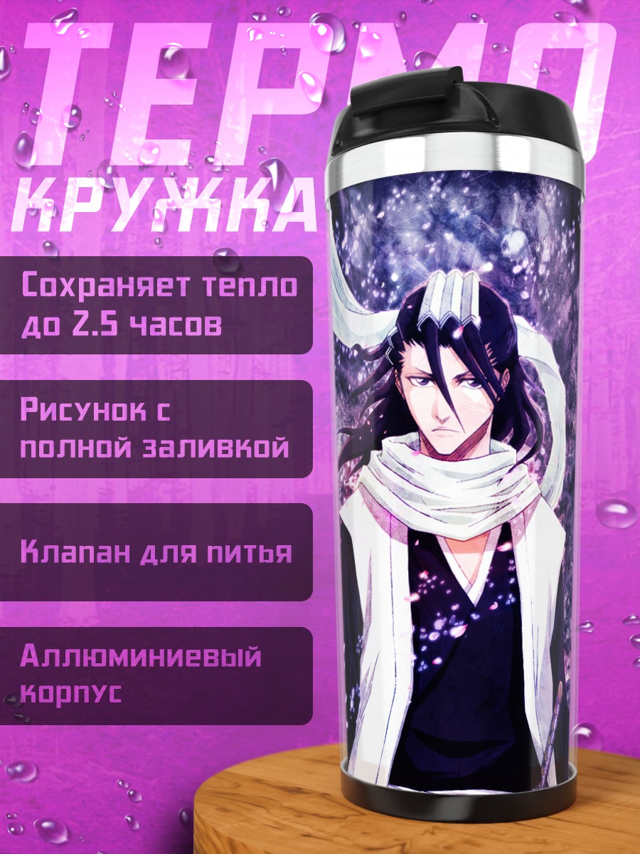 Термокружка Бьякуя Кучики и лепестки