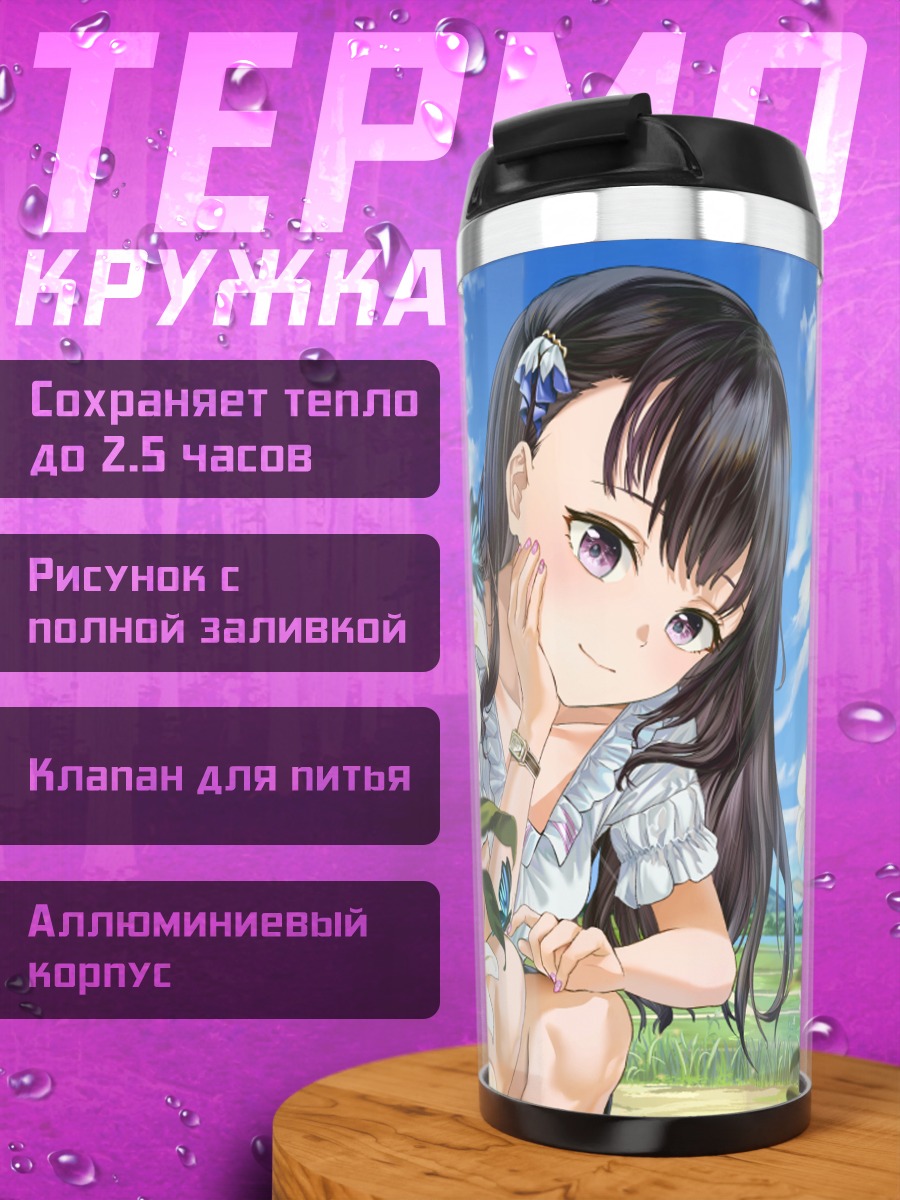Термокружка Девушка в лилиях