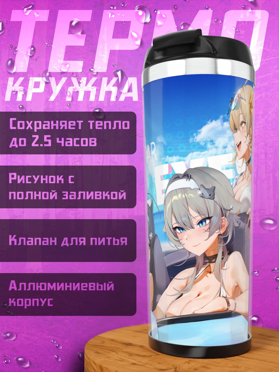 Термокружка Девушки из Nikke