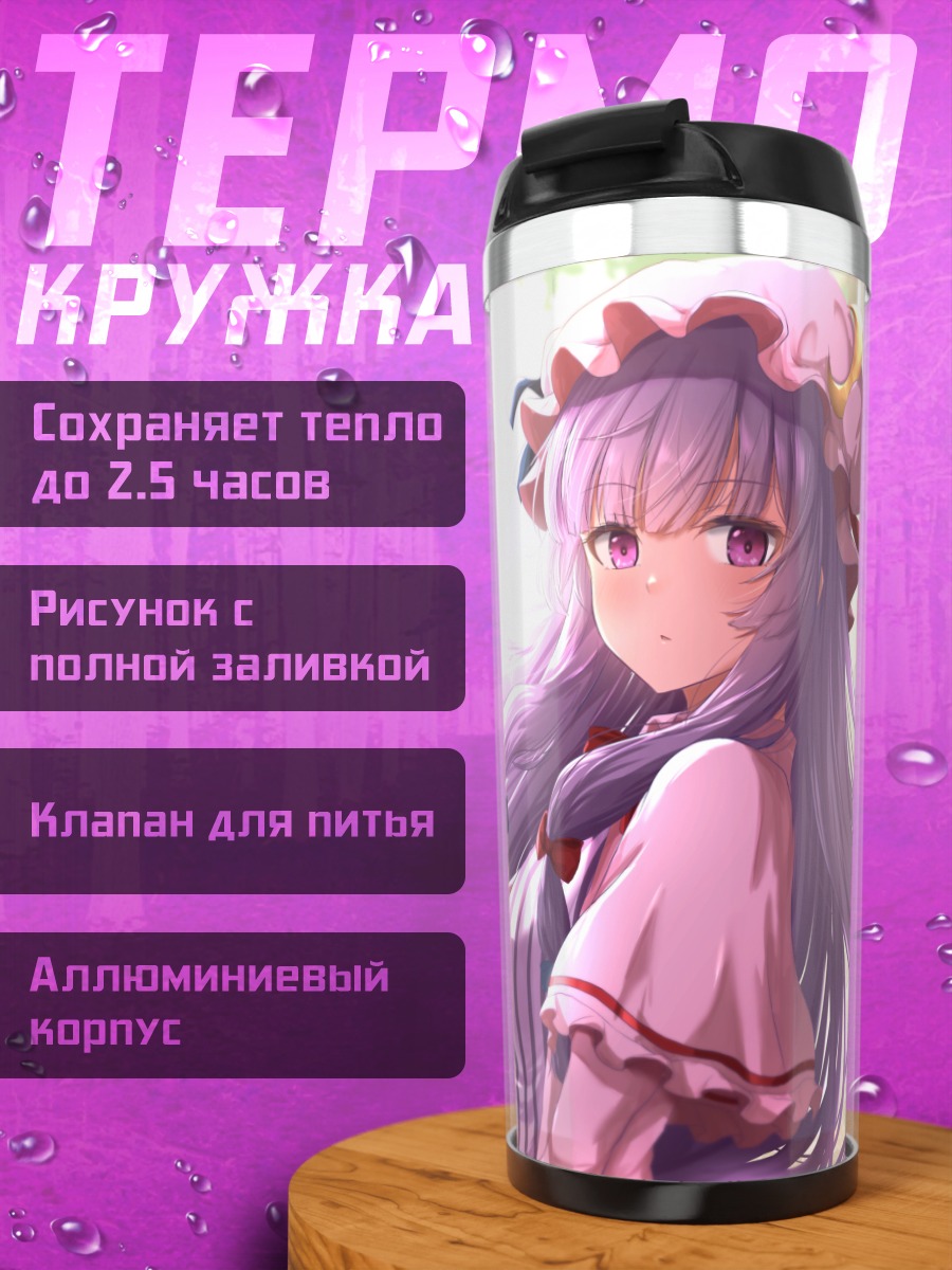 Термокружка Пачули Ноледж в окне