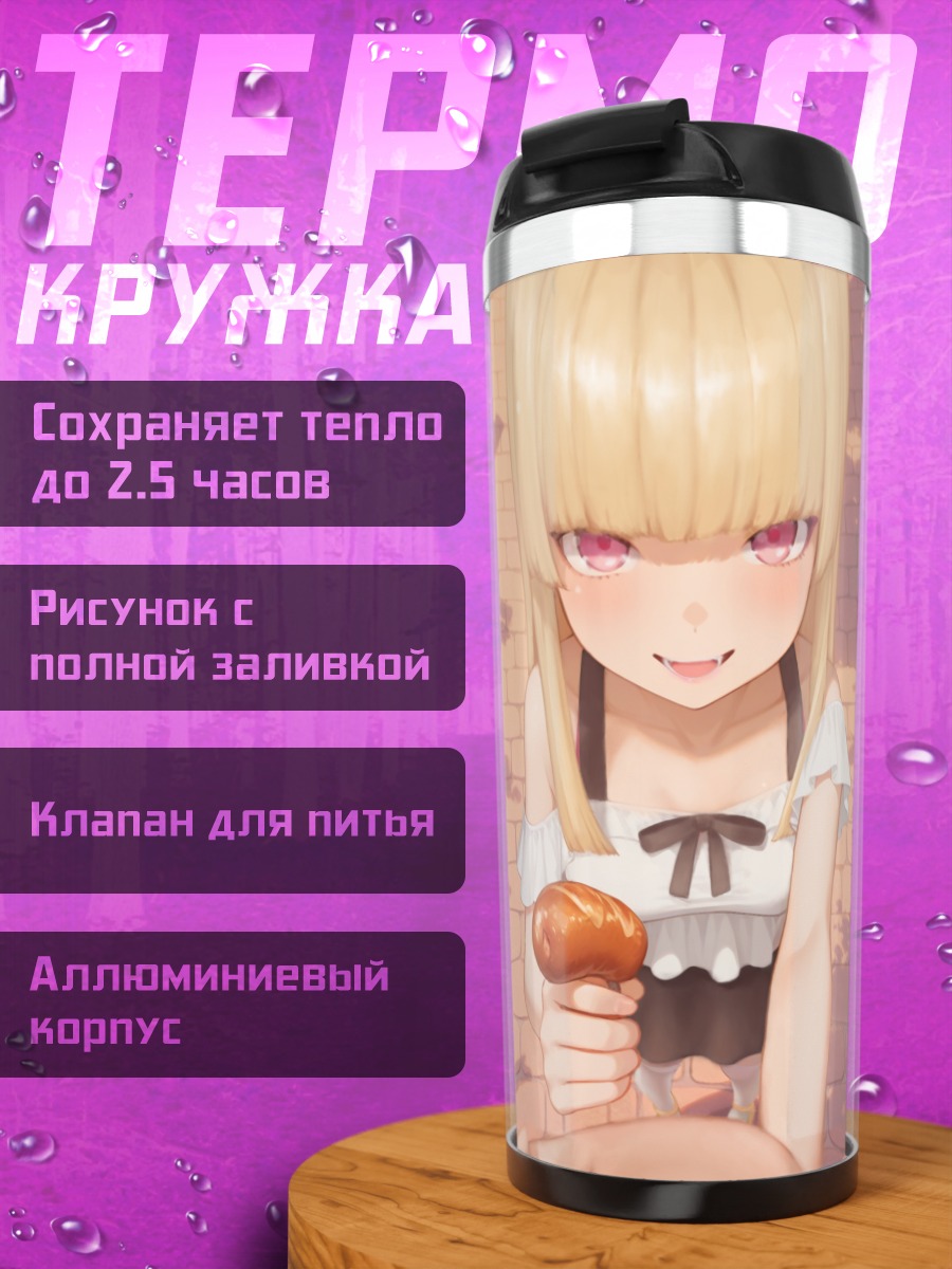 Термокружка Блондинка с едой в парке