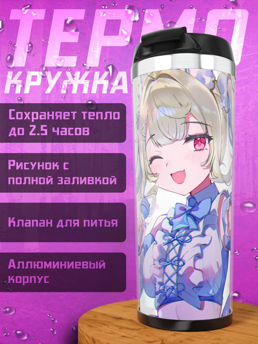 Термокружка Фувава Абиссгард поёт