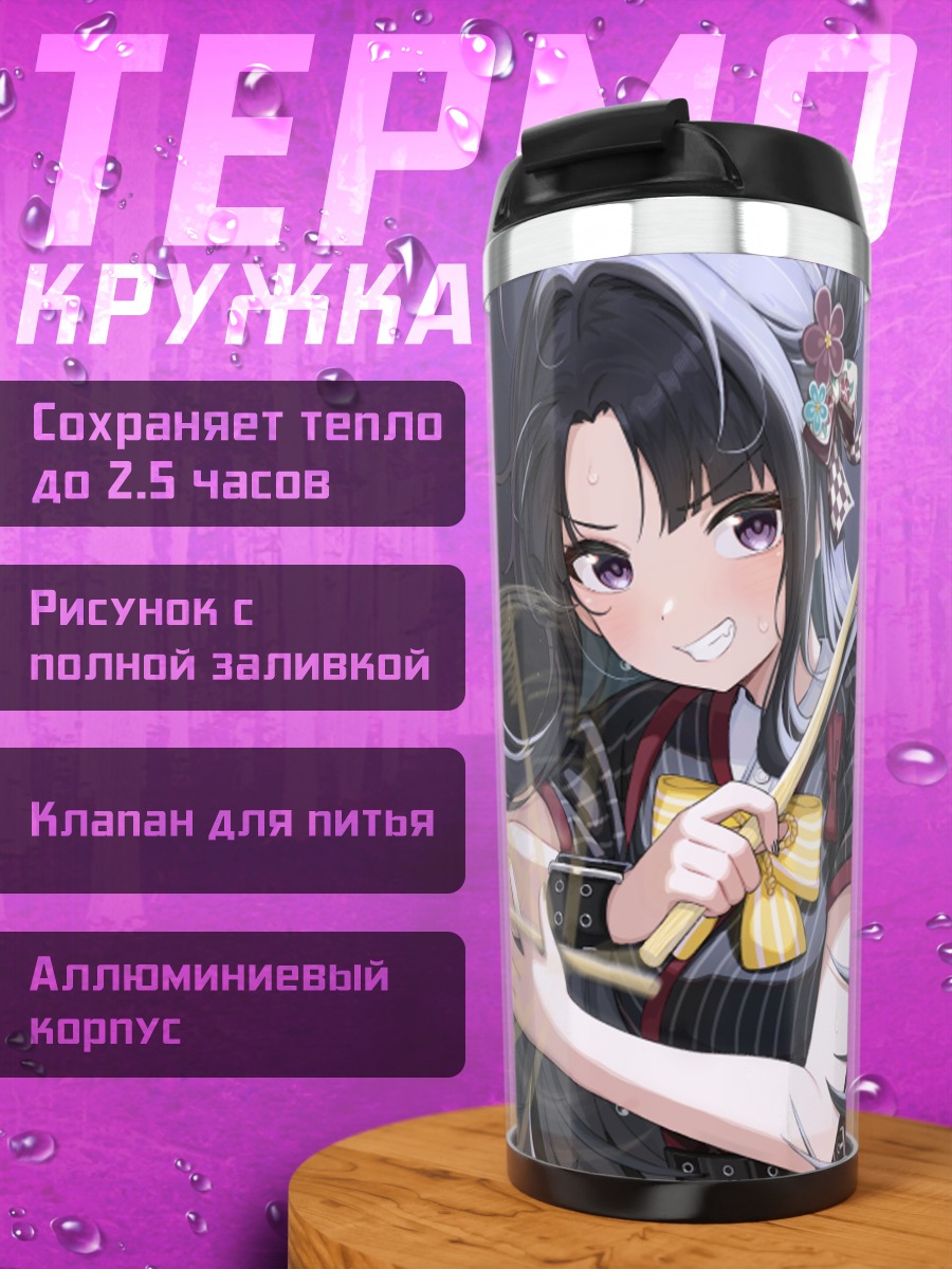 Термокружка Субару Ава с палочками