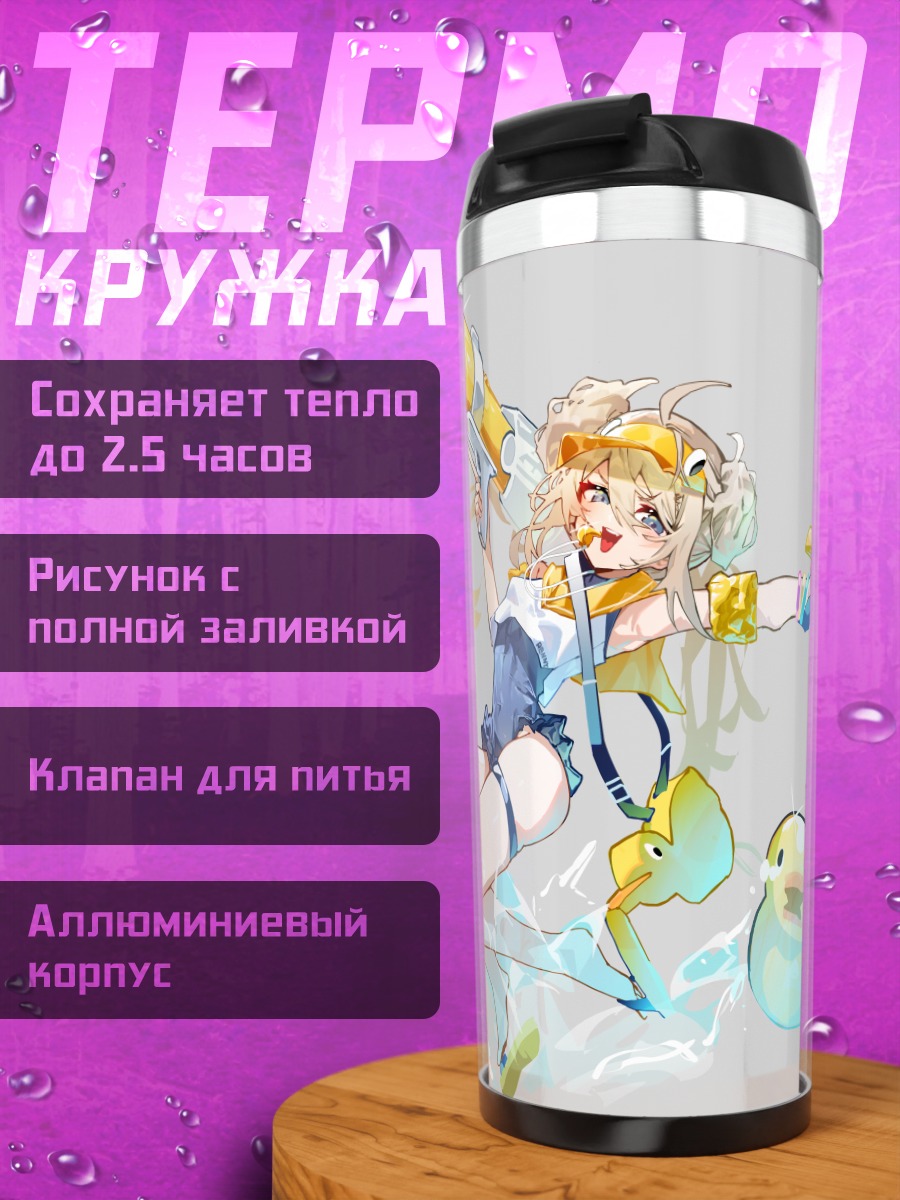 Термокружка Лени с пушками