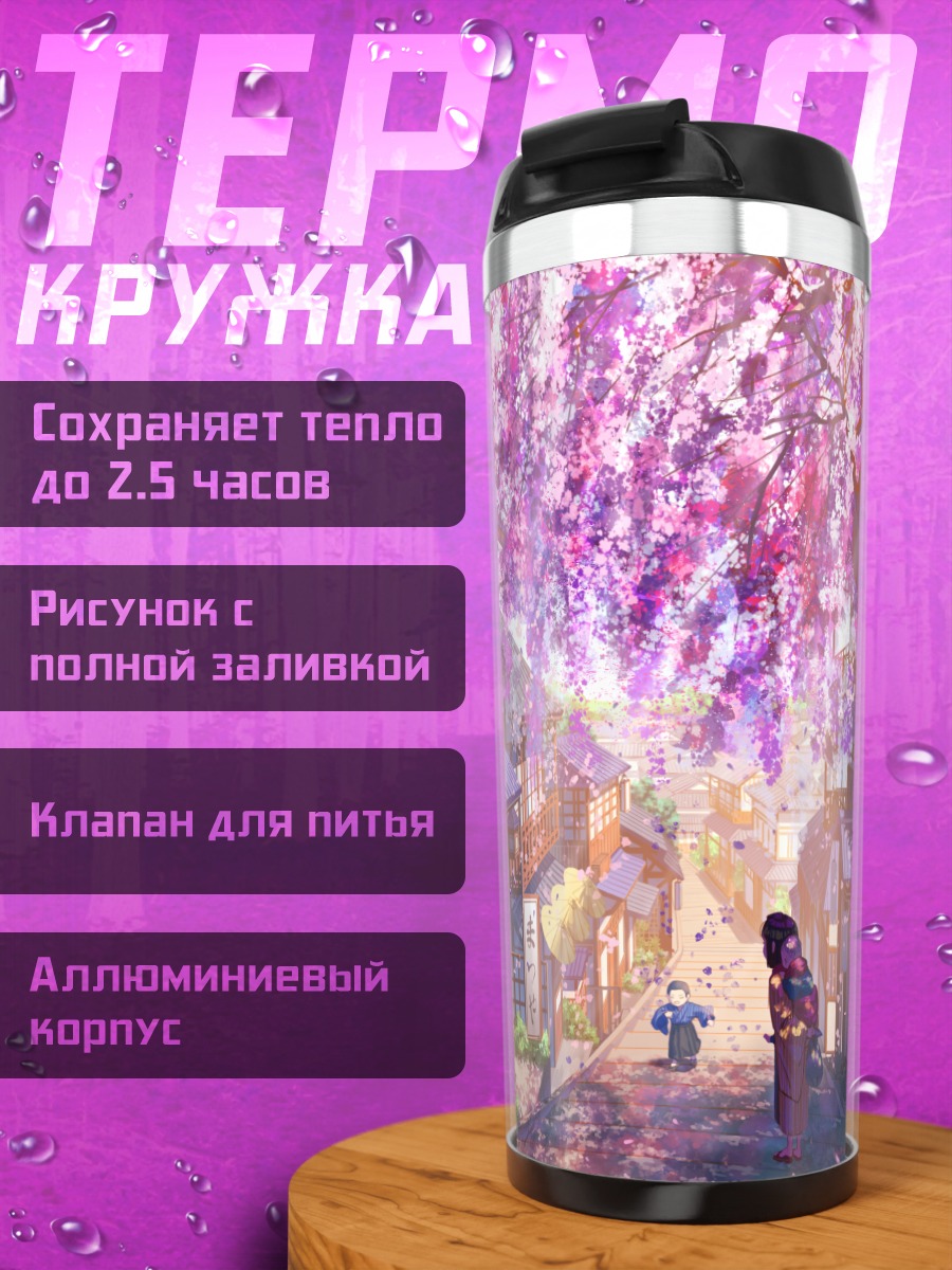 Термокружка Цветение сакуры в кимоно