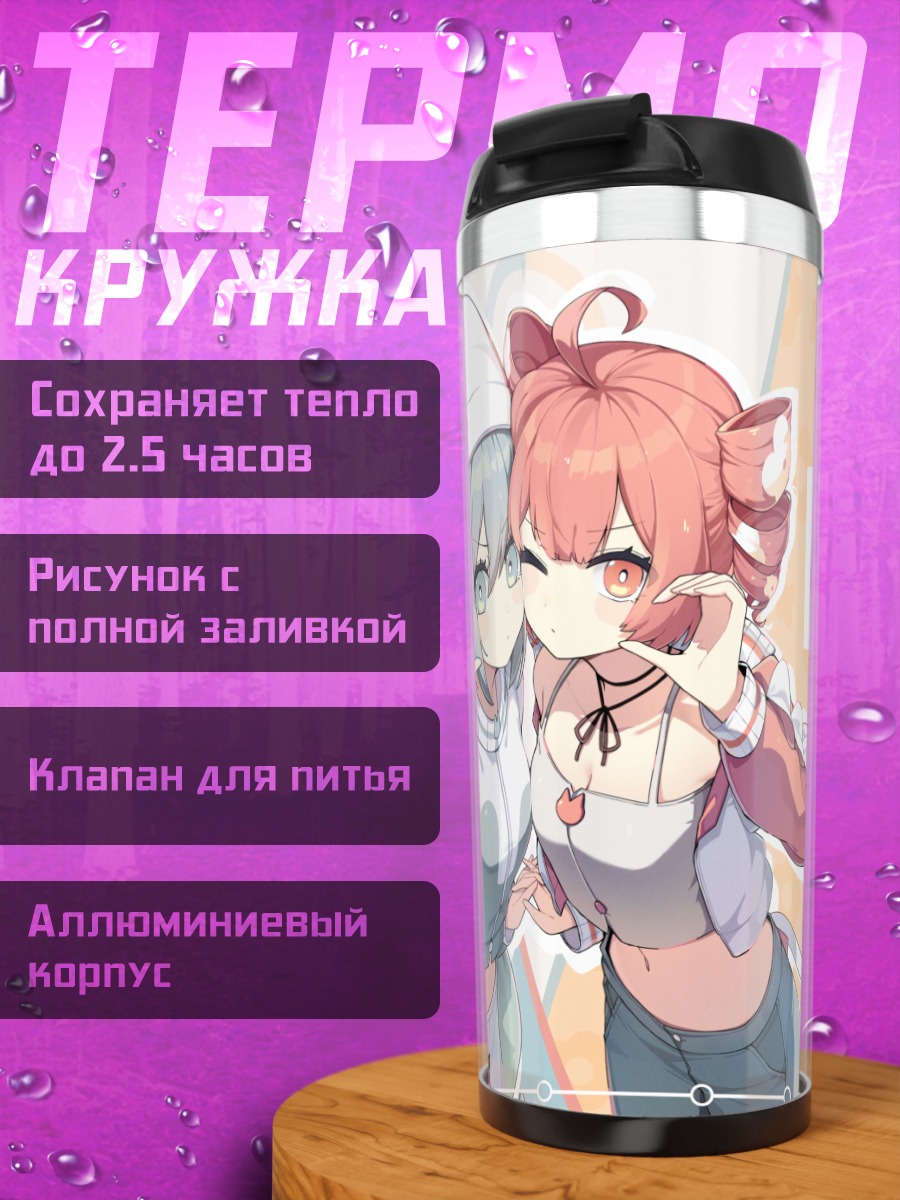 Термокружка Мику Хацунэ и Тето Касане