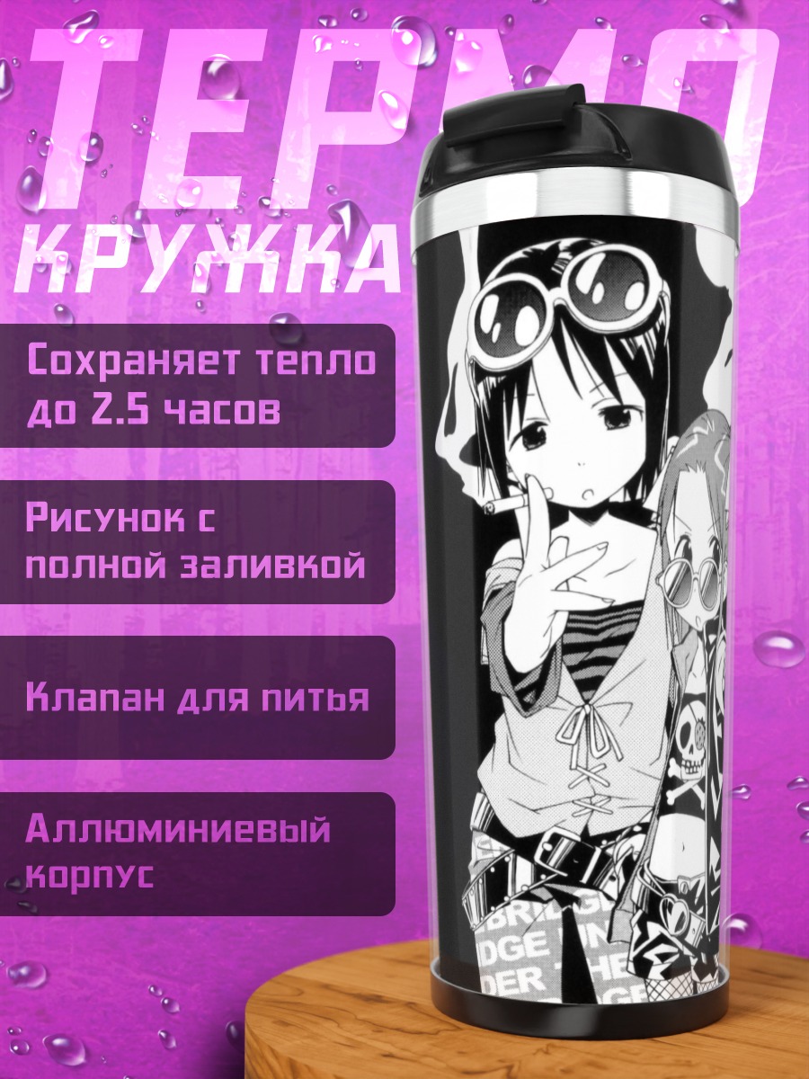 Термокружка Нобуэ Ито и Миу Мацуока