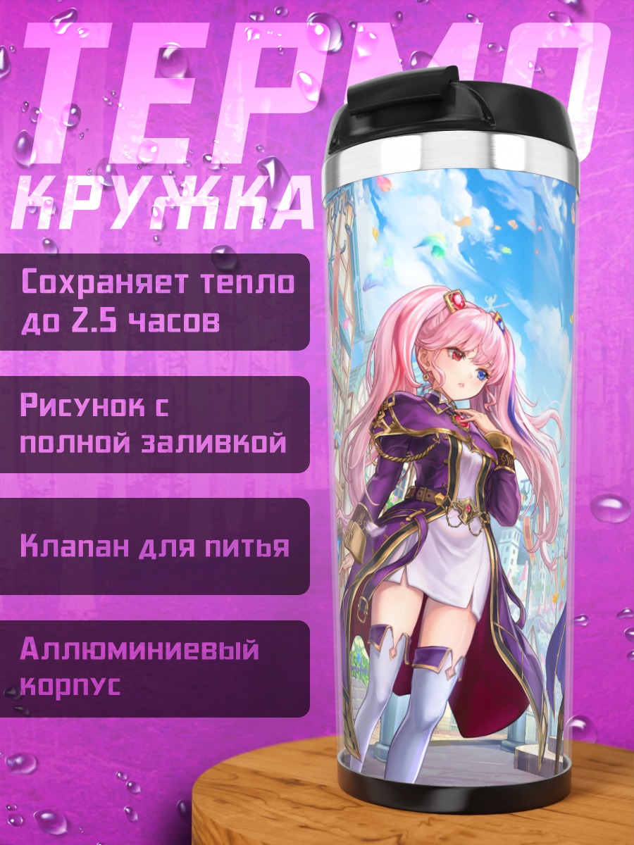 Термокружка Богини Goddess Order