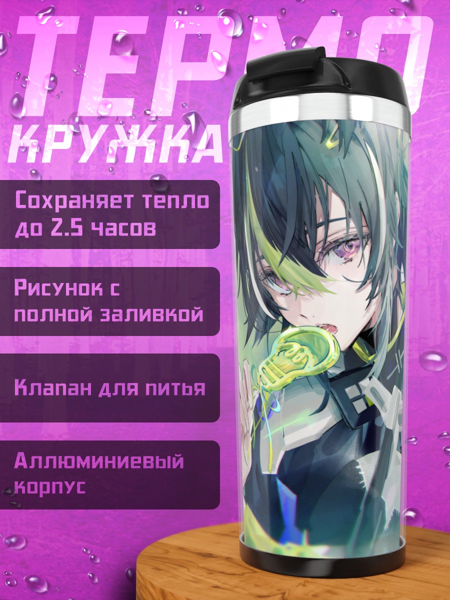 Термокружка Рай Инами со сладостями