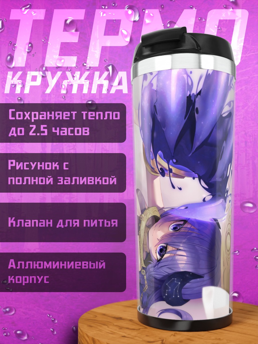 Термокружка Девушка с рогами