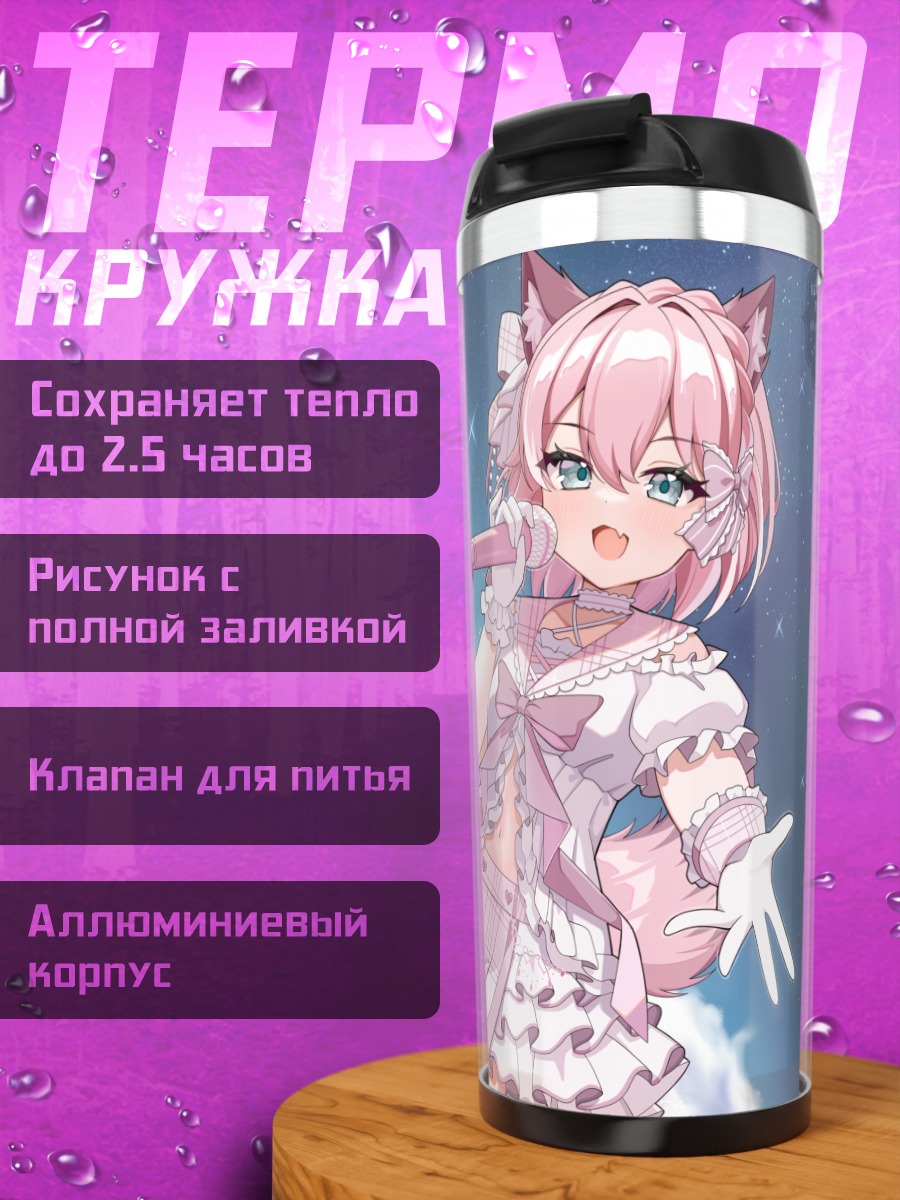Термокружка Мику Хацунэ и подруга
