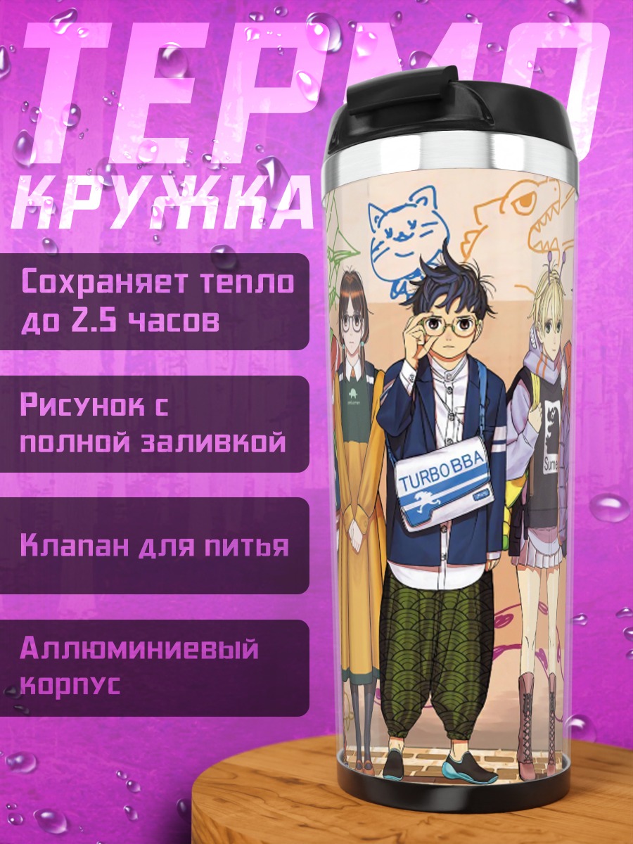 Термокружка Герои Дандадан