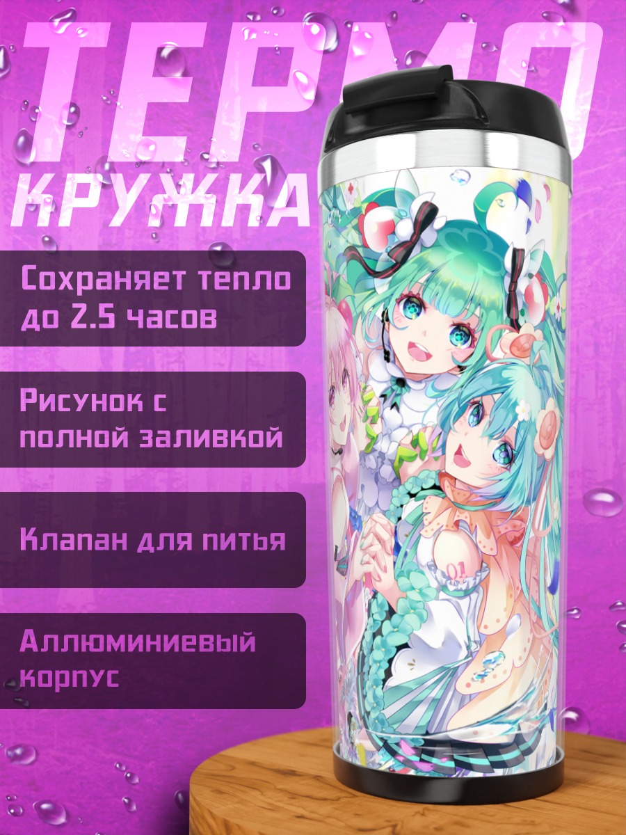 Термокружка Мику Хацунэ в сакуре