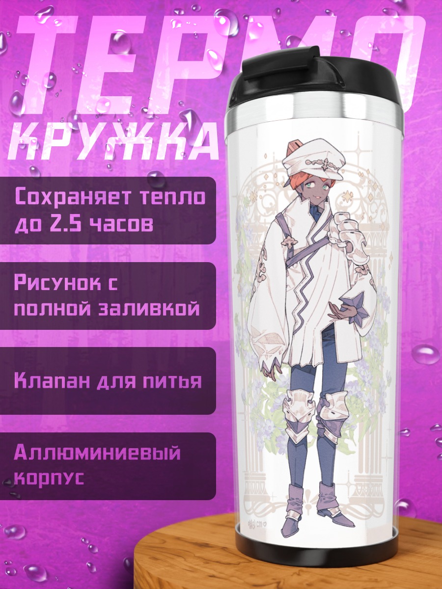 Термокружка Девушки в цветах