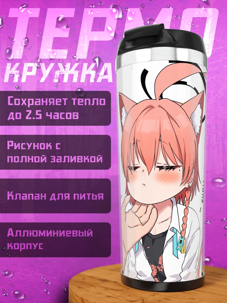 Термокружка Момонеру в ярости