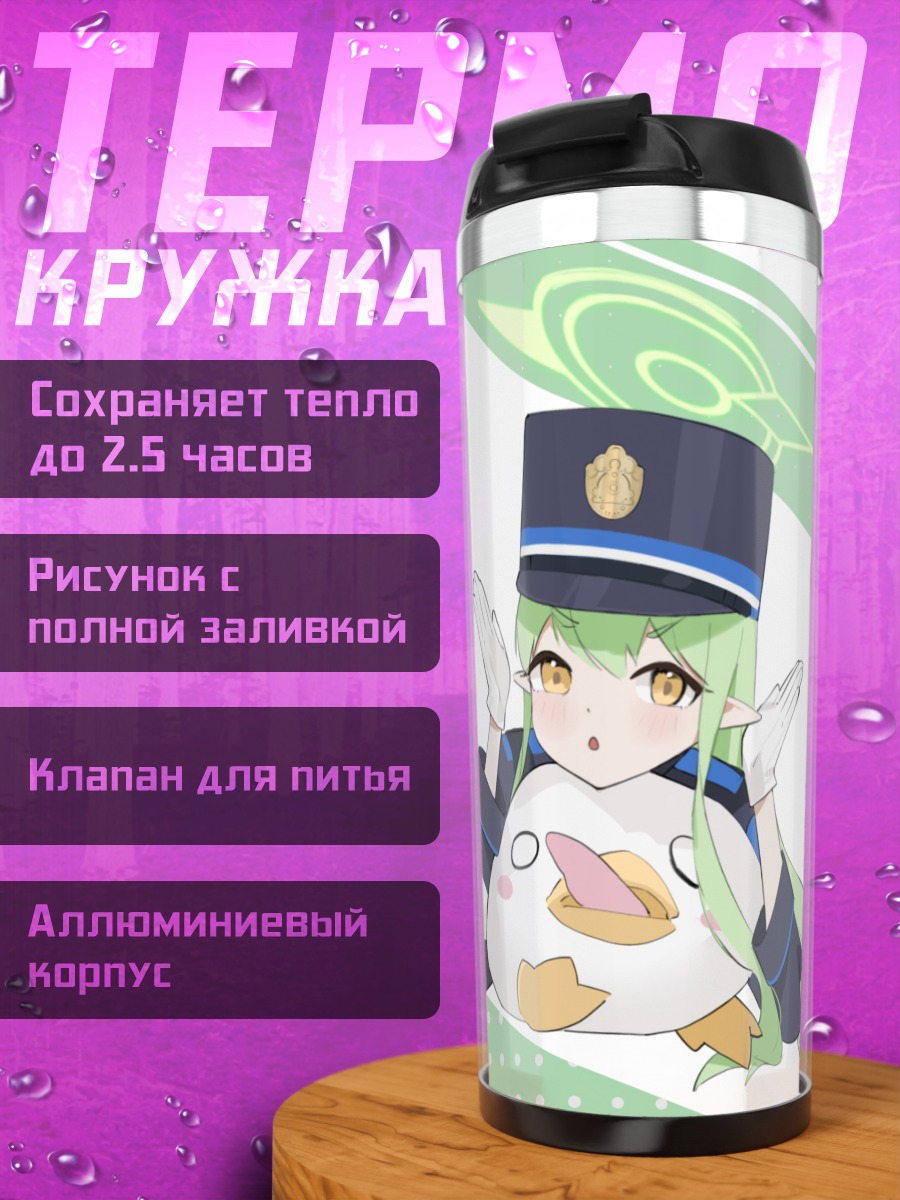 Термокружка Хикари Тачибана с уткой