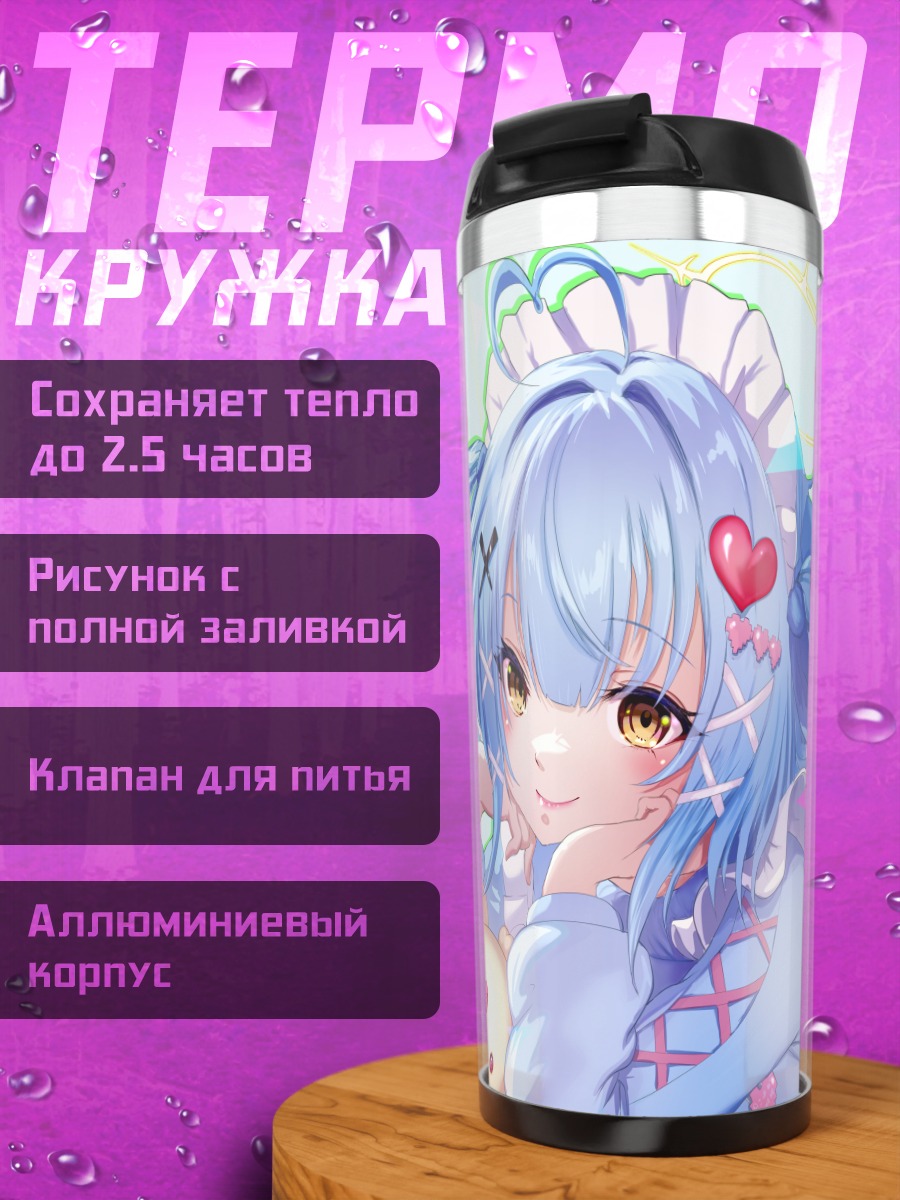 Термокружка Кохане Амасора с кроликом
