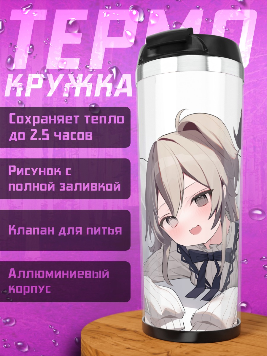 Термокружка Девушка-кошка в платье