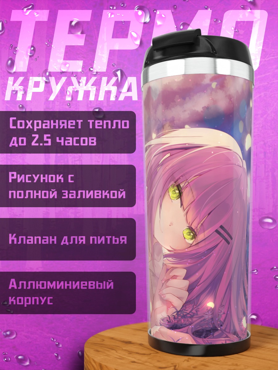Термокружка Тояма Това в цветах