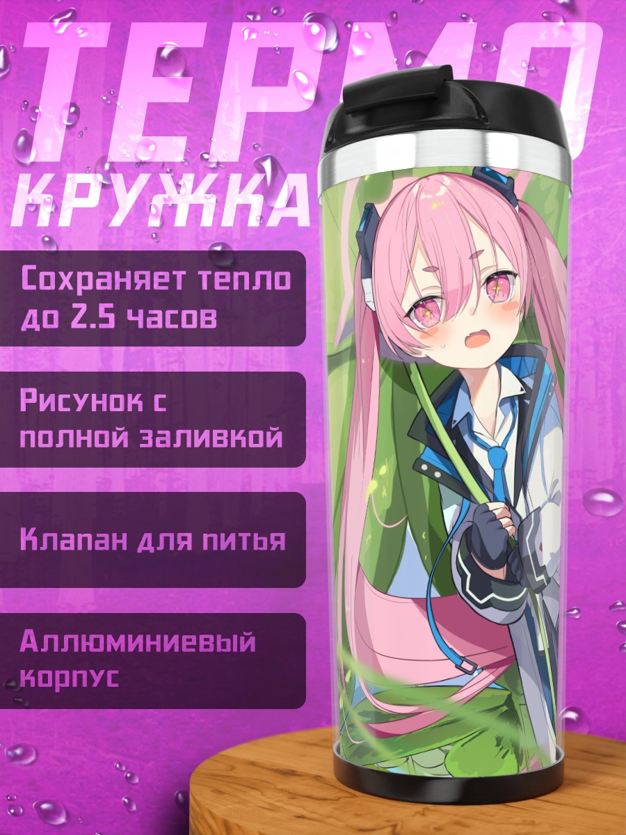Термокружка Коюки Куросаки в лилиях