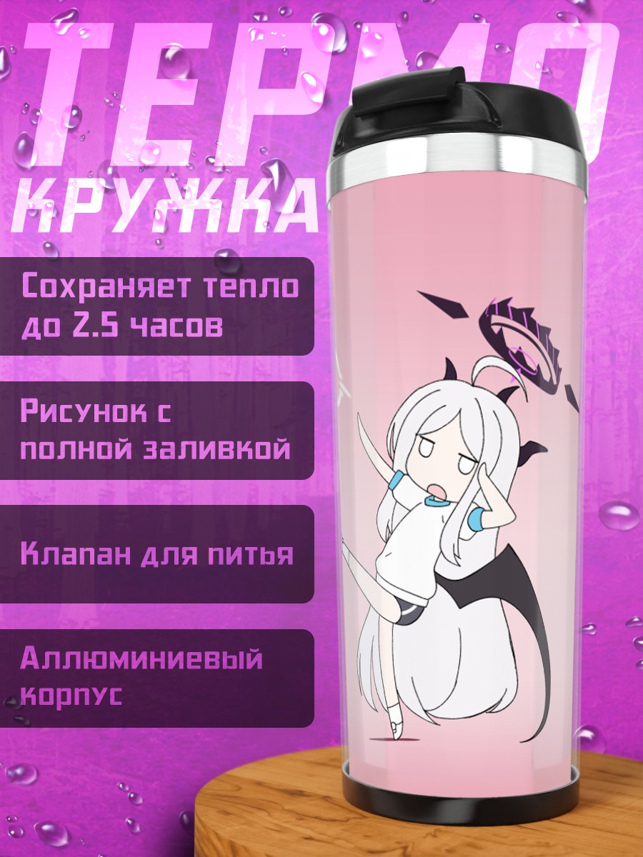 Термокружка Хина и Хошино