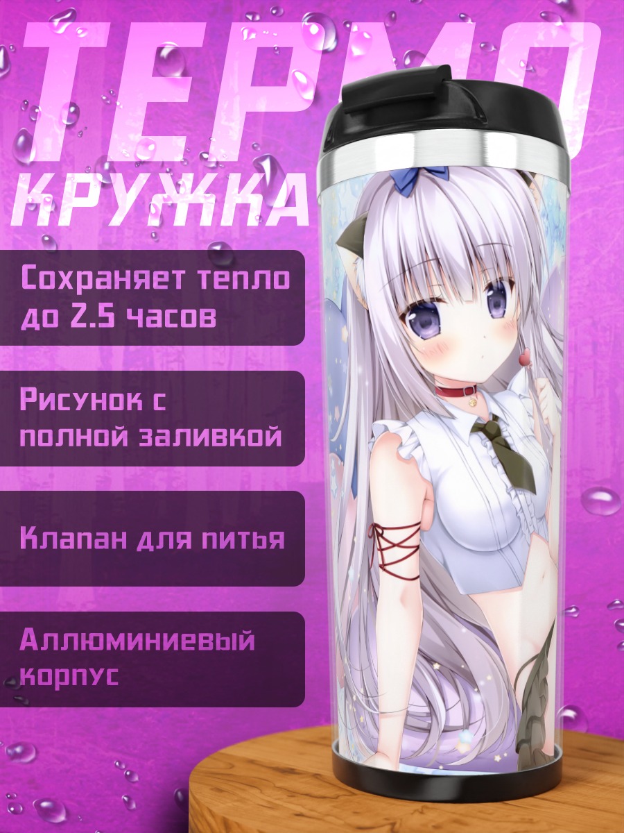 Термокружка Айри в сердцечках