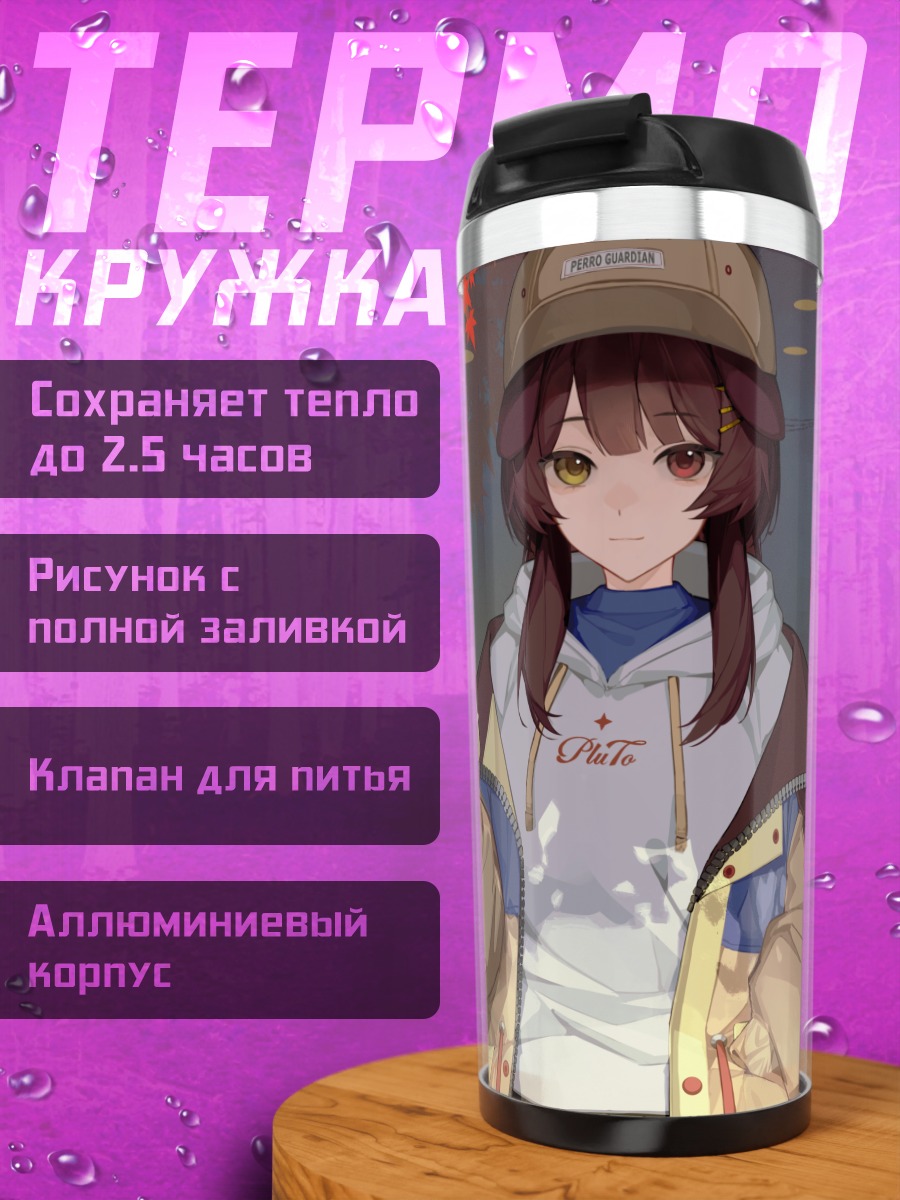 Термокружка Токо Инуи с телефоном