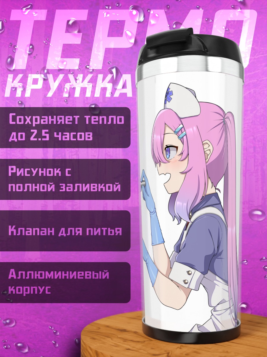 Термокружка Медсестра с розовыми волосами