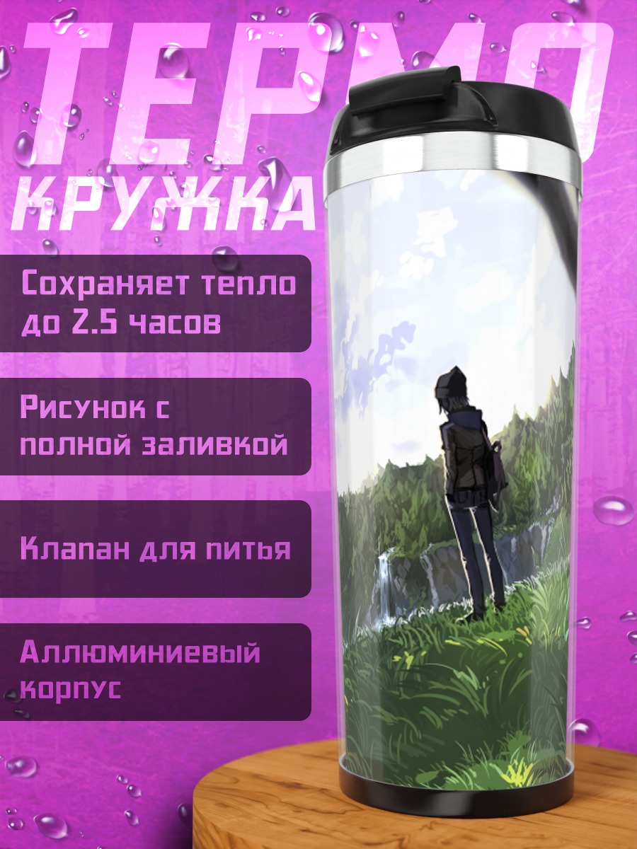 Термокружка Город у водопада