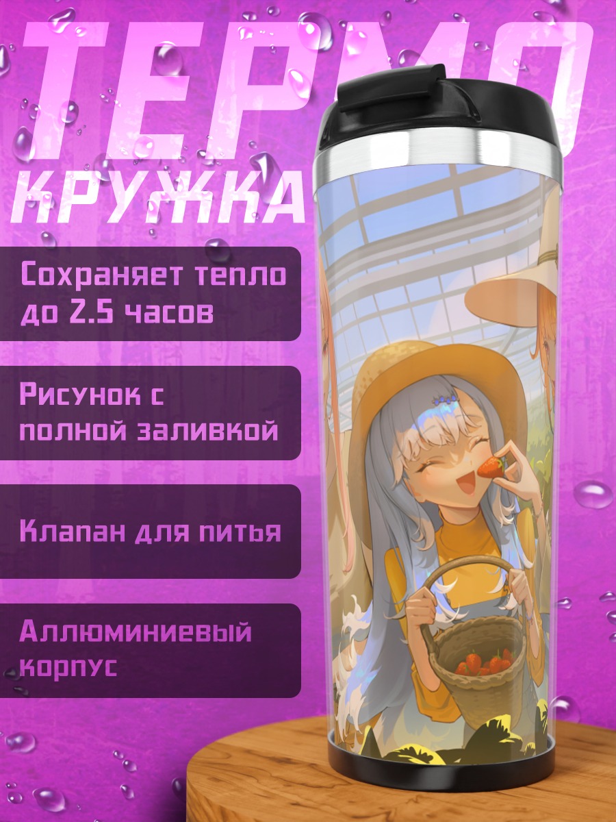 Термокружка Гавр Гура на ферме