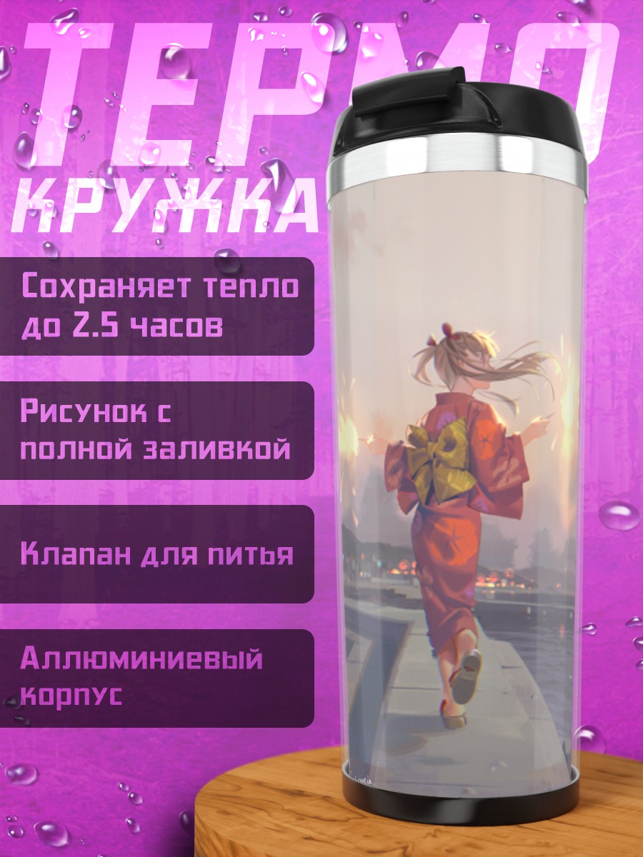 Термокружка Девушка с фейерверком