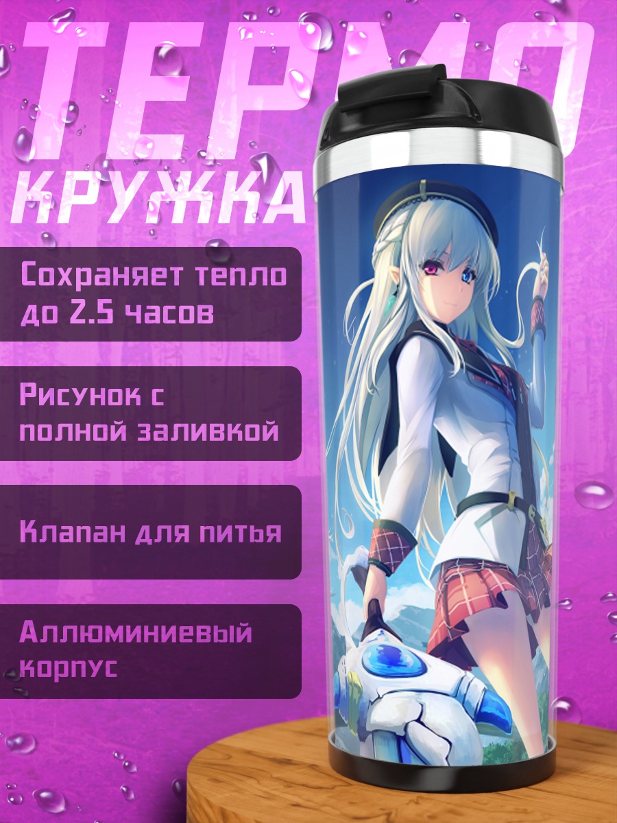 Термокружка Девушка в облаках