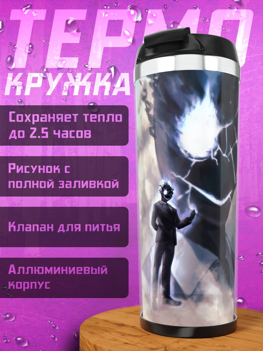 Термокружка Хошино Таканаши с ружьем
