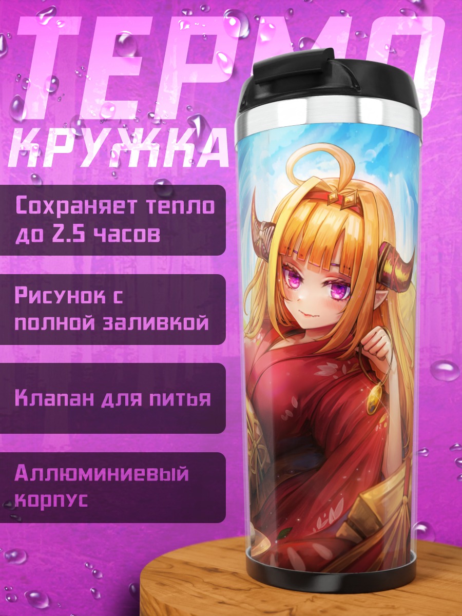 Термокружка Кирю Коко в кимоно