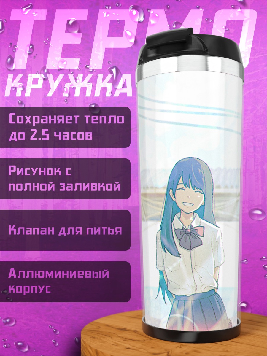 Термокружка Девушка в форме