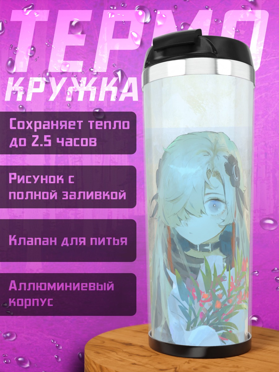 Термокружка Исекайдзёчо с цветами