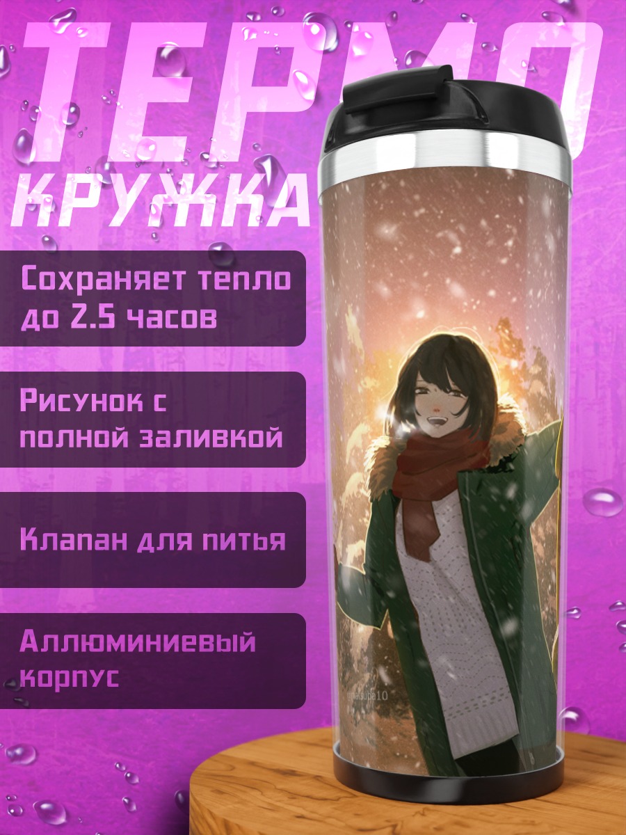 Термокружка Зимняя прогулка в парке