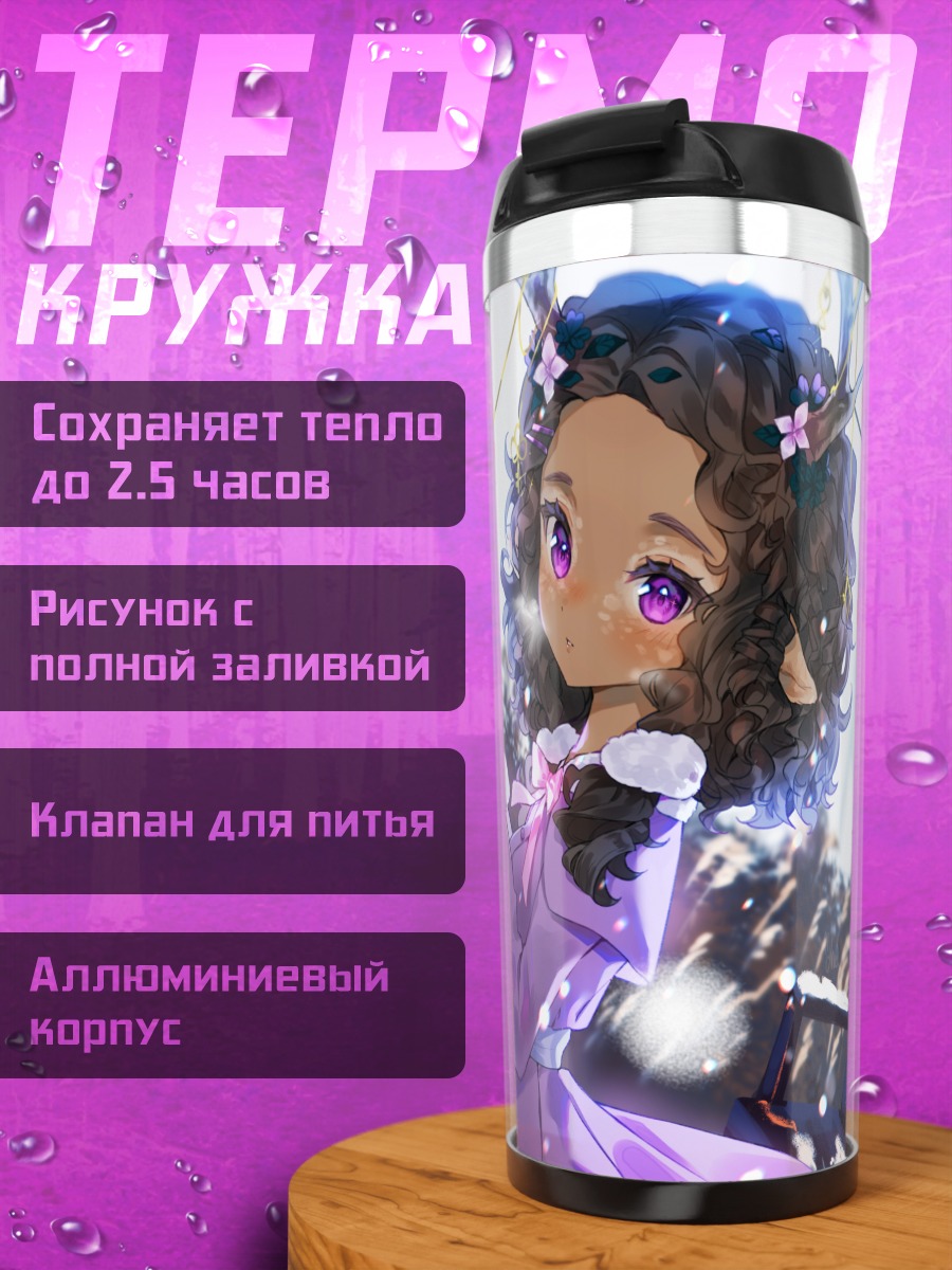 Термокружка Девушка в зимнем платье