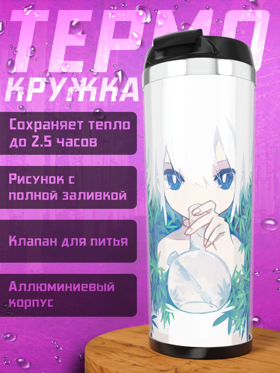 Термокружка Девушка в бамбуке