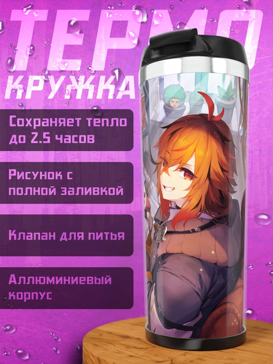 Термокружка Куку Казами за компьютером