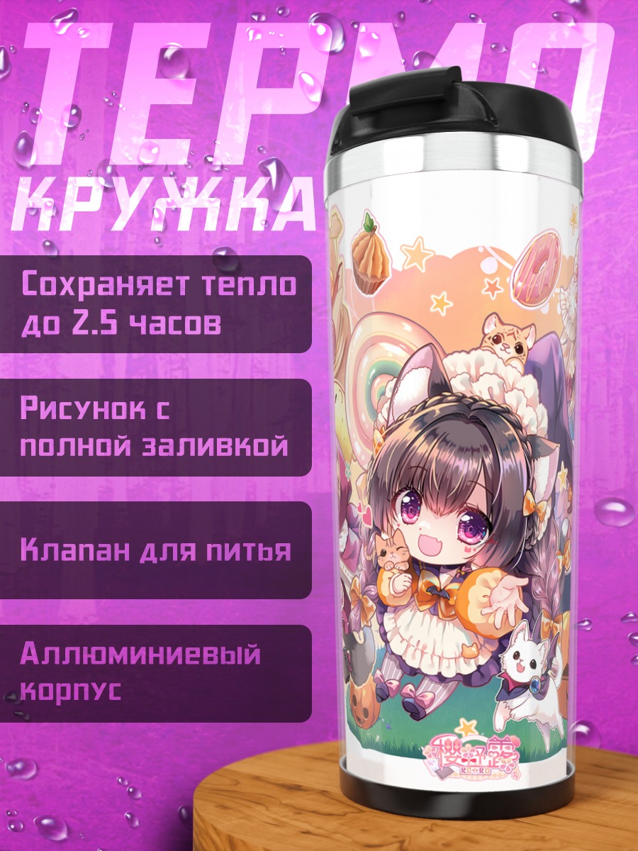 Термокружка Красная Шапочка на Хэллоуин